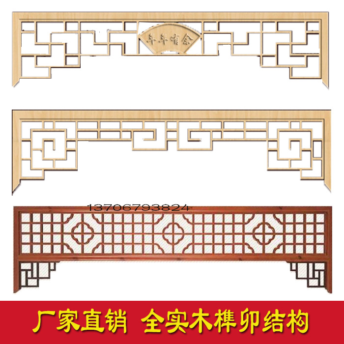 仿古中式实木挂落门楣垭口屏风隔断镂空雕花凉亭倒挂楣子花格梁托