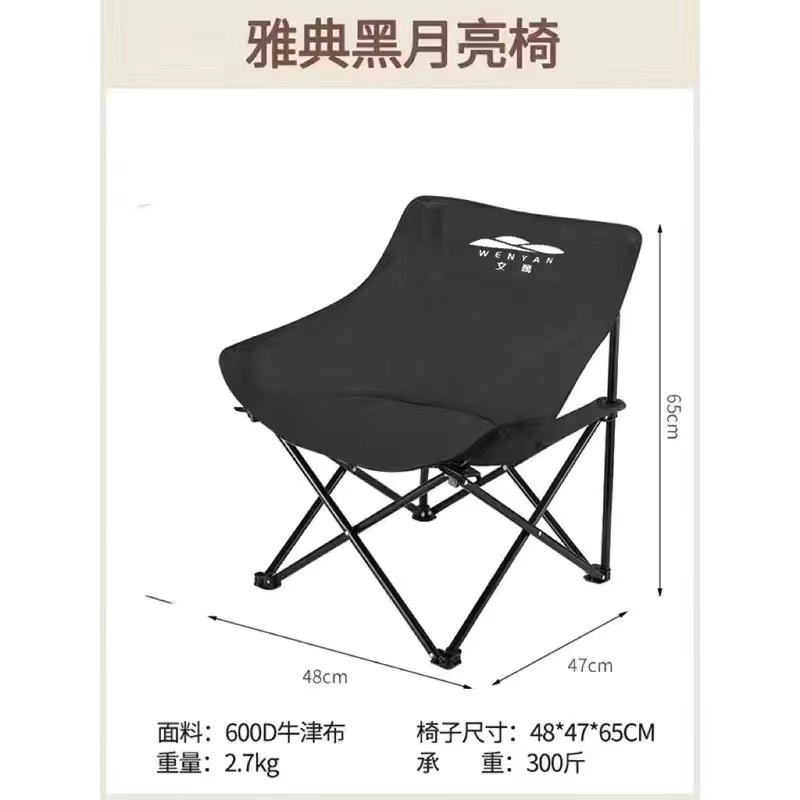 Wenyi Outdoor Folding Chair Portable Fishing Stool Art Sketch Chair Outdoor Camping Moon Chair