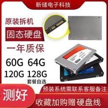 适用拆机 固态硬盘 60G 128 120G 240G SSD2.5SATA笔记本 台式机