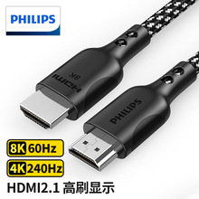 飞利浦HDMI线2.1版8K60Hz高清线笔记本电脑机顶盒接投影仪连接线