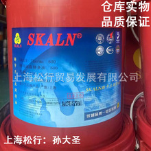 SKALN斯卡兰特玛高温链条油290度600高温链条油