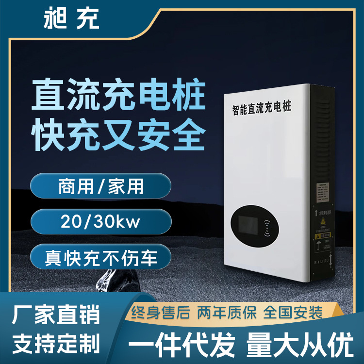 直流充电桩枪20/7KW新能源汽车商用充电桩方案快速欧标家用充电桩