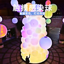 LED触摸发光感染变色球灯人体互动圆球圣诞树灯氛围装饰呼吸灯