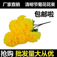 清明节仿真菊花花束上坟塑料绢花祭祀殡葬用品墓地扫墓花摆放假花