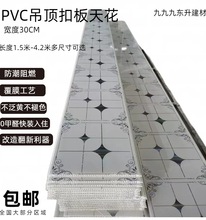 pvc吊顶板收边条自贴吊顶自装天花板墙面新农村厨房旧房洗手间