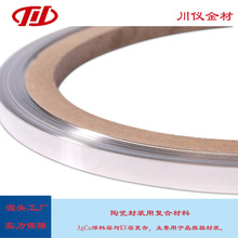 陶瓷封装复合金属材料AgCu焊料4j29可伐合金盖板晶体管用定制