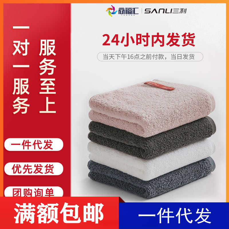 Sanli Towel Wholesale Pure Cotton Absorbent Thickened Bath White Household Men and Women Gift Hotel Beauty Salon Barber Shop