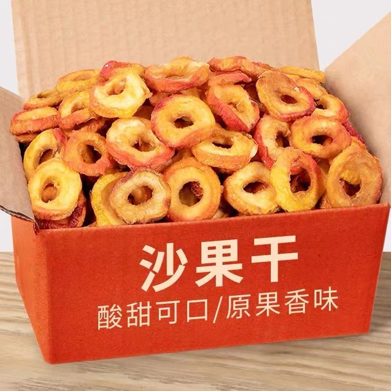新货沙果干酸甜内蒙古特产海棠果干无核零食小苹果干批发花红干