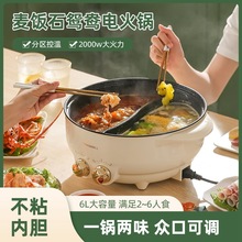 多功能涮烤一体锅电煮锅料理电炒菜锅宿舍电炒锅礼品鸳鸯电火锅