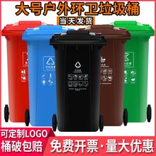 户外垃圾桶大容量商用物业干湿分类带盖挂车环卫桶厨房餐饮垃圾箱