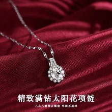 太阳花满钻项链女时尚百搭轻奢抖音八心八箭锆石情人节礼物送女友