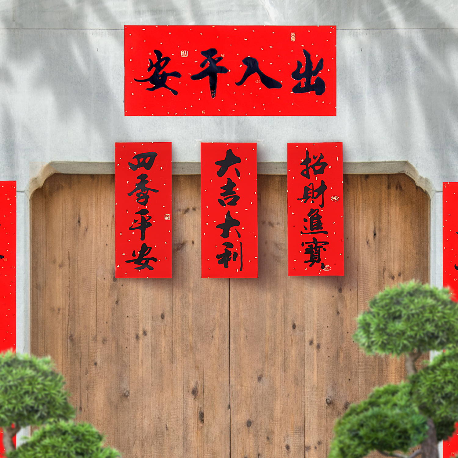 年年好厂家直批2023春节用品书法挥春春节晖春现货晒不易褪色门贴