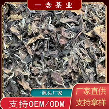 2016年福鼎老白茶 花香枣香大毫茶 头采高山陈年寿眉茶500g袋装批