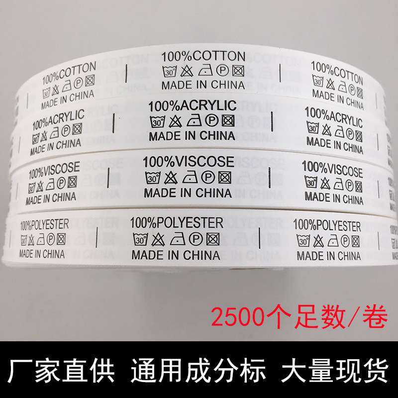 Ingredients Sewn-in Label Spot Clothing Accessories Washing Ink Printing Clothes Universal Tape Roll Washed Mark Cloth Label Wholesale