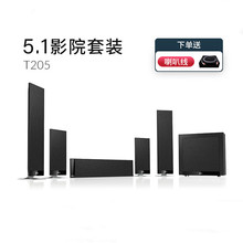 KEF T205超薄家庭影院套装 5.1声道扬声器系统客厅音箱音响高保真