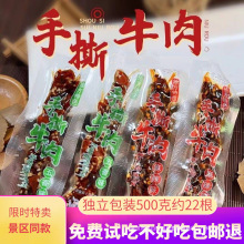 青海特产手撕牛肉粒真空装牛肉麻辣五香即食休闲零食四川新疆特产