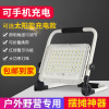 portable charge Cast light outdoors Meet an emergency Power failure Spare Night market Stall up construction site led Portable Spotlights