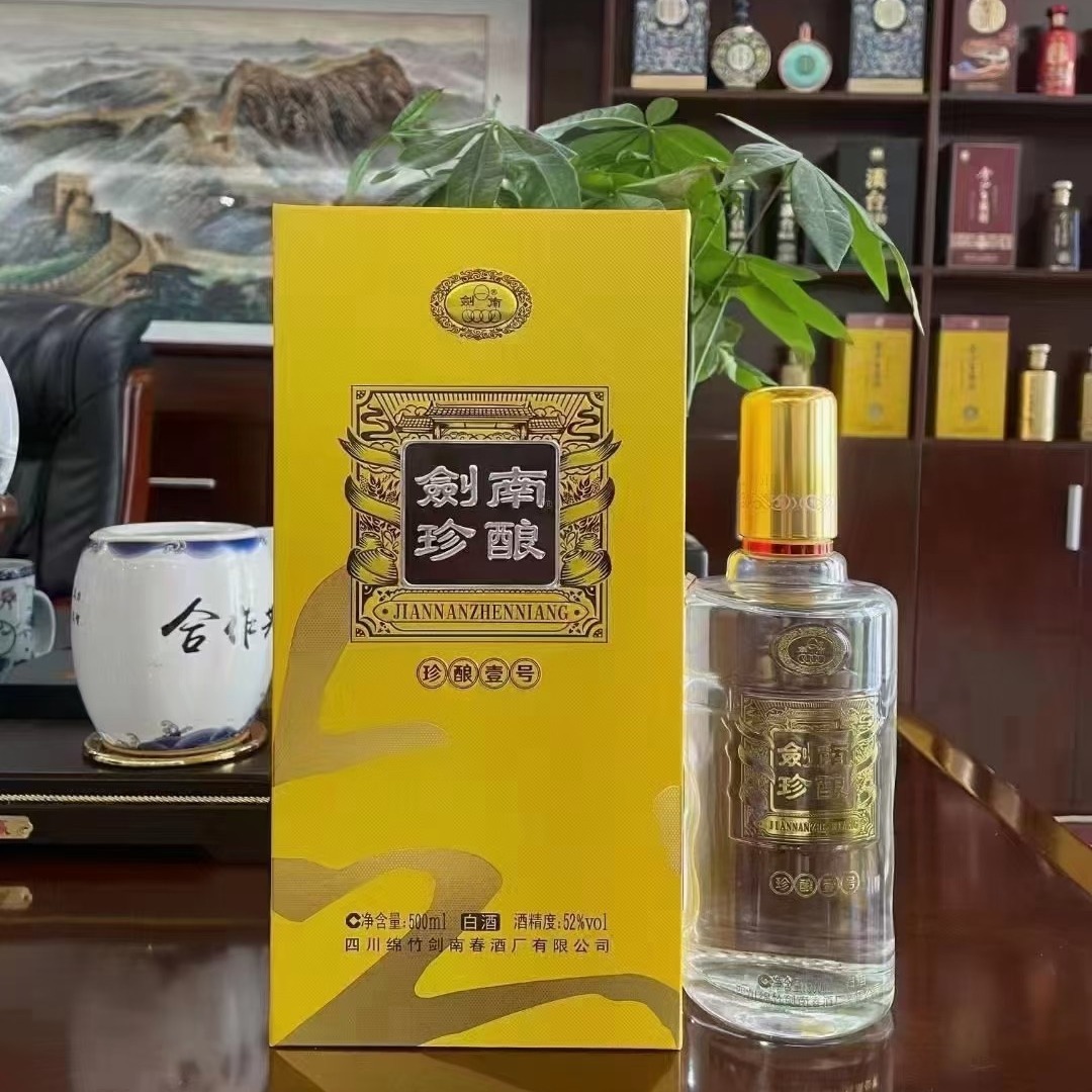 剑南珍酿壹号 52度 浓香型白酒500ml* 6瓶整箱代发批发-阿里巴巴