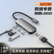 工厂现货 type-c扩展坞4合1USB3.0拓展坞usb hub多功能HDMI集线器