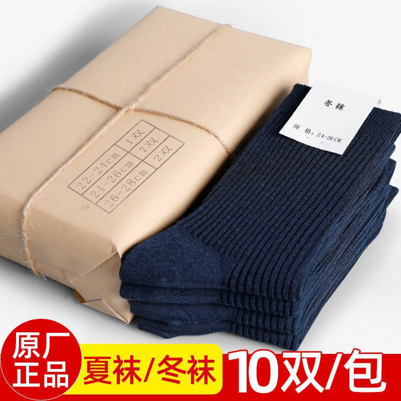 军袜子制式夏袜男藏青耐磨防臭黑色部队棉袜运动作训袜中筒冬加厚