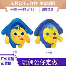 中国建行劳动者港湾宝吉祥物毛绒公仔定做卡通玩偶企业吉祥物来图