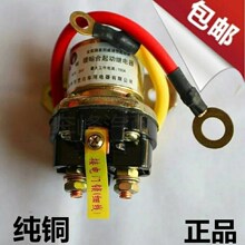 金迪12V/24V减速马达起动继电器/150A大功率汽车马达启动继电器跨