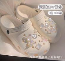 细细条 少女心DIY可拆卸水钻装饰品可爱洞洞鞋子鞋扣配件