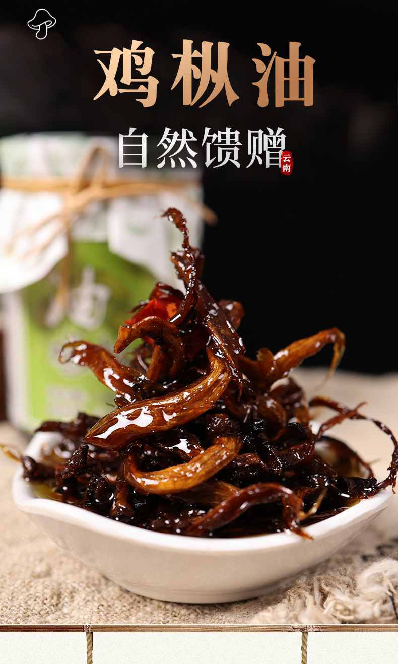 云南特产 油鸡枞菌开盖即食小吃 菌菇下饭菜新鲜油炸 鸡枞油菌菇