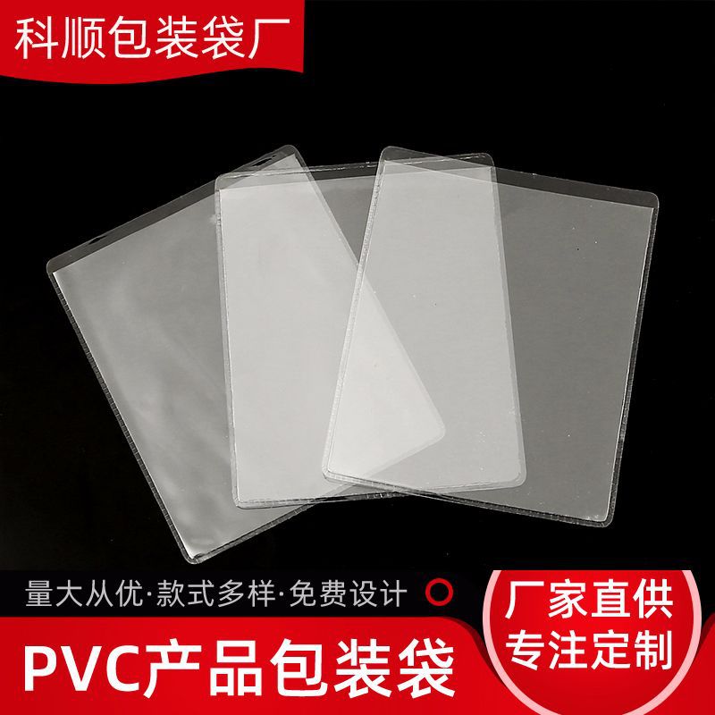 透明PVC包装袋制定简约铅笔袋学生可爱大容量便携拉链收纳包