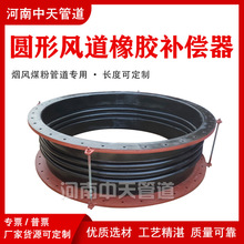 圆形风道橡胶补偿器大口径烟道煤粉风机软连接法兰式非金属膨胀节