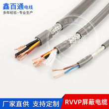 厂家现货铜线电线ZR- KVVRP/RVVP/RVSP多芯控制屏蔽信号线电缆