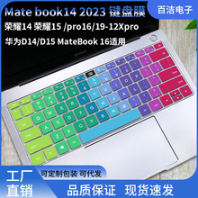 适用23款华为matebook14键盘膜13锐龙版荣耀15magicbookpro 16.1D