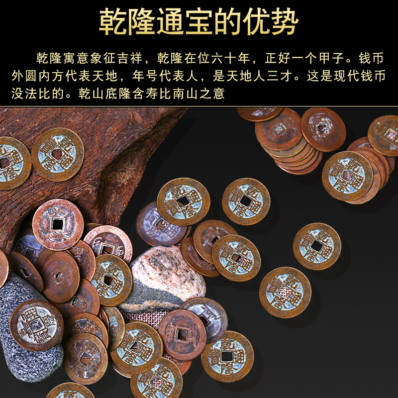 乾隆通宝真品古铜钱五帝钱压门槛三枚纯铜起卦工具古币六爻摇卦