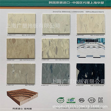 韩华韩国现代PVC塑胶地板 云彩同质透心石纹片材车间加厚耐磨地胶