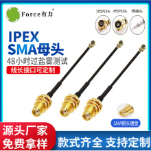 厂家现货批发同轴线IPEX转SMA母头内孔天线转接线U.FL sma连接线