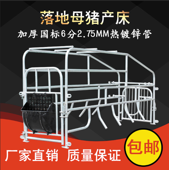 75mm定位栏限位栏简易产床猪位一个
