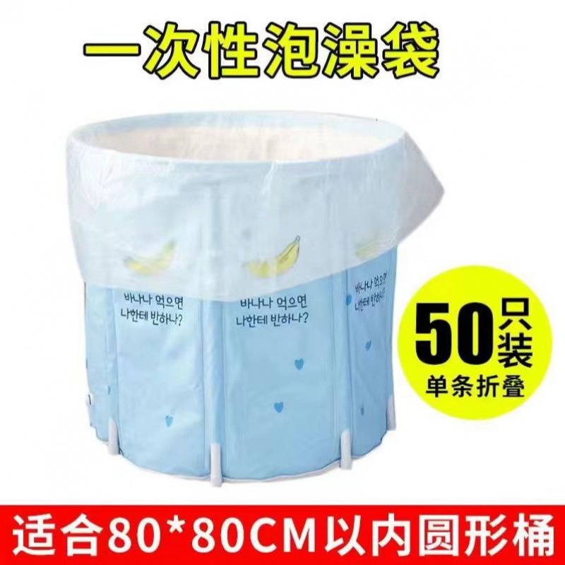 一次性泡澡浴袋圆桶成人加厚浴桶儿童套袋浴缸洗澡塑料袋折叠袋子