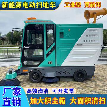 电动扫地车环卫车小型驾驶式扫路车全封闭洗扫一体道路垃圾清扫车