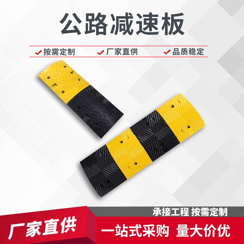 橡胶减速带 汽车停车斜坡限速缓冲带 公路道路加油站小区减速板