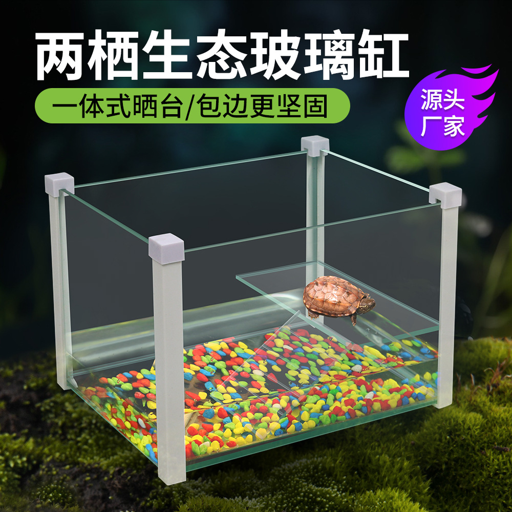 养乌龟专用缸玻璃缸带晒台乌龟缸水陆缸鱼缸龟鱼小型居家龟盆乌龟
