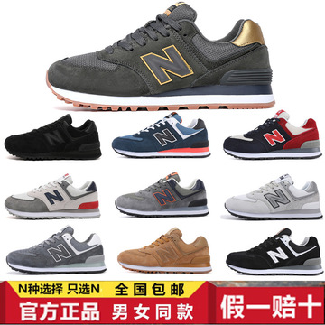 官方旗舰店纽巴伦 男鞋官网运动鞋574女鞋nb纽百伦旅