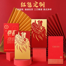 2024龙年新款春节红包定制logo烫金红包袋企业开门利是封生产厂家