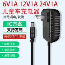 6V1A锂电池充电器 6V2A儿童电动摇椅玩具汽车摩托充满变灯充电器