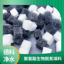 现货 炼油废水处理用聚氨酯海绵填料 30*30*30聚氨酯填料