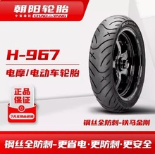 电动车轮胎钢丝胎14*250 275/300/400-10 300/350*400-12 65/90-1