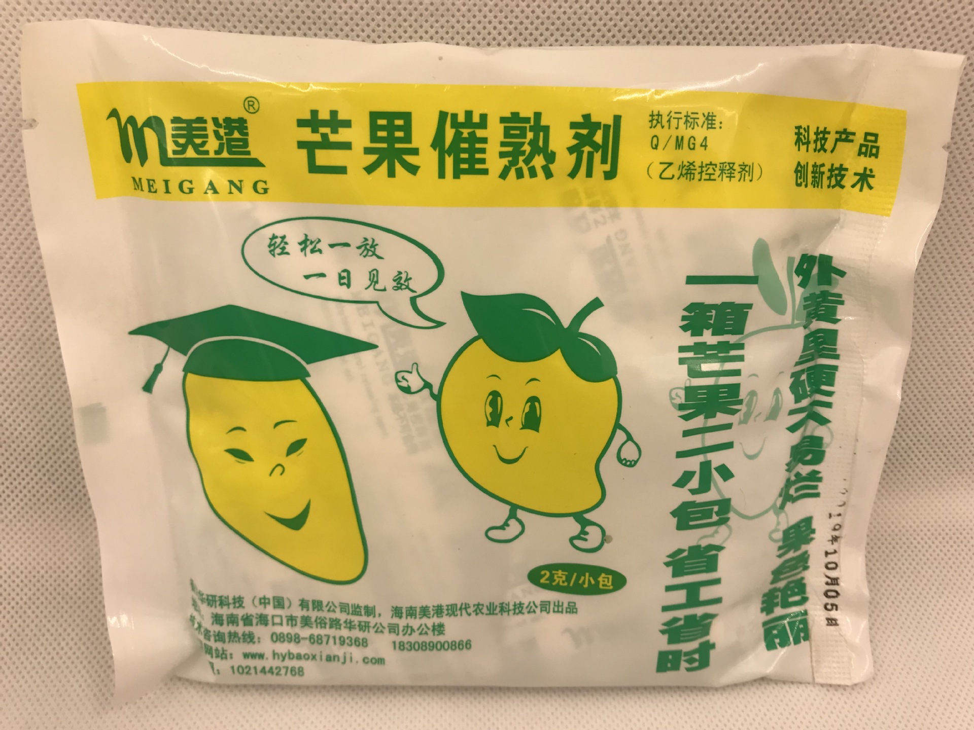 2克乙烯利芒果催熟剂乙烯利水果催熟味美香甜口感更好色泽饱满