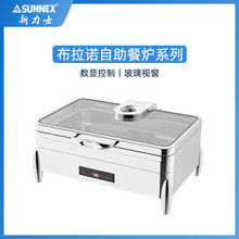 香港新力士/SUNNEX 星级布拉诺餐炉不锈钢全复合底自助保温布菲炉