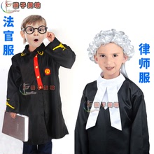 法官体验职业服幼儿园角色表演工作服装儿童演出服律师博士法警服