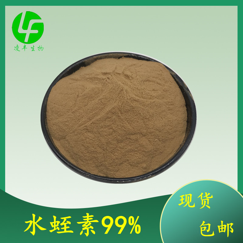 水蛭素99800活性水蛭原料水蛭粉水蛭冻干粉现货100g可订