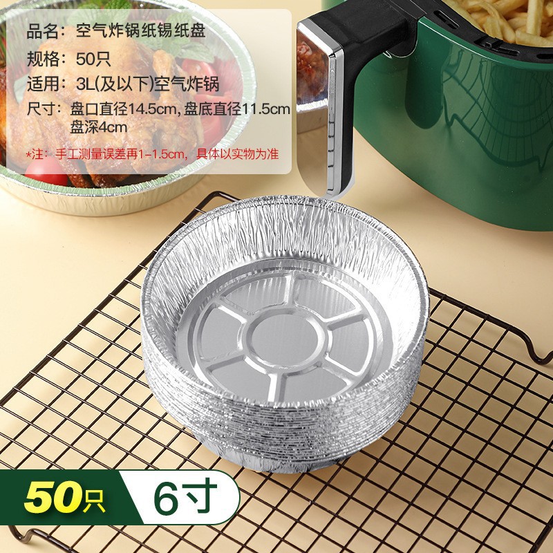 Air Fryer Disposable Foil Plate Household Oven Special Use Aluminum Foil Box Food Paper Cups Baking Tools Barbecue Plate